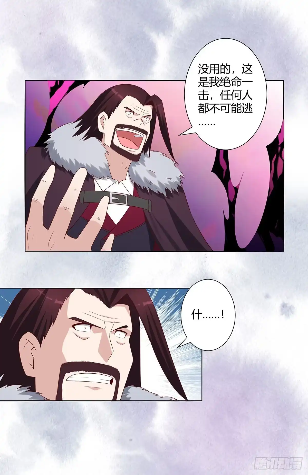 《修仙之人在都市》第36话 这就是先天？ 第7页