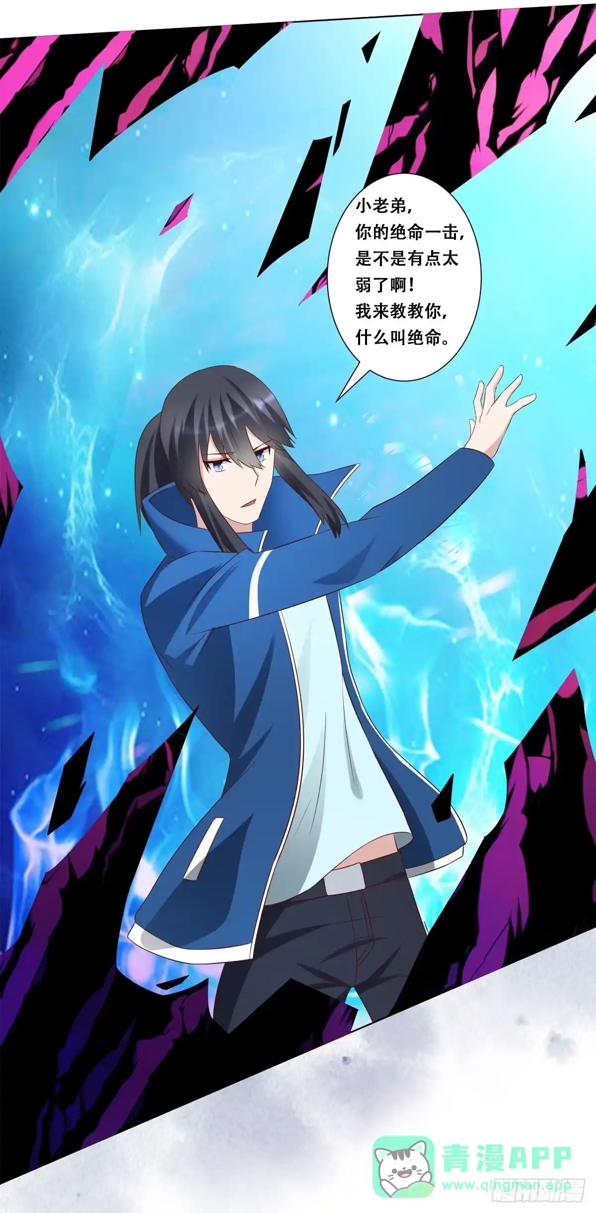 《修仙之人在都市》第36话 这就是先天？ 第16页