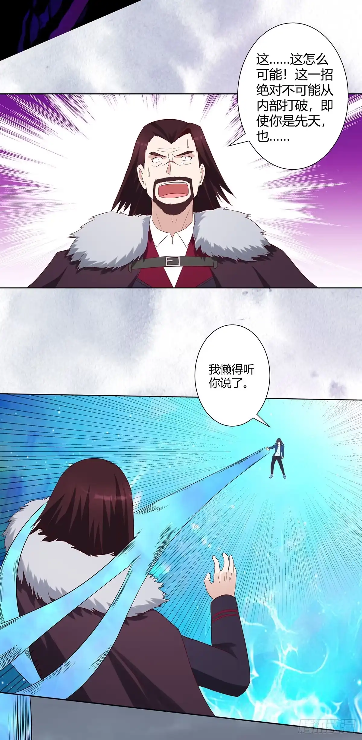 《修仙之人在都市》第36话 这就是先天？ 第9页