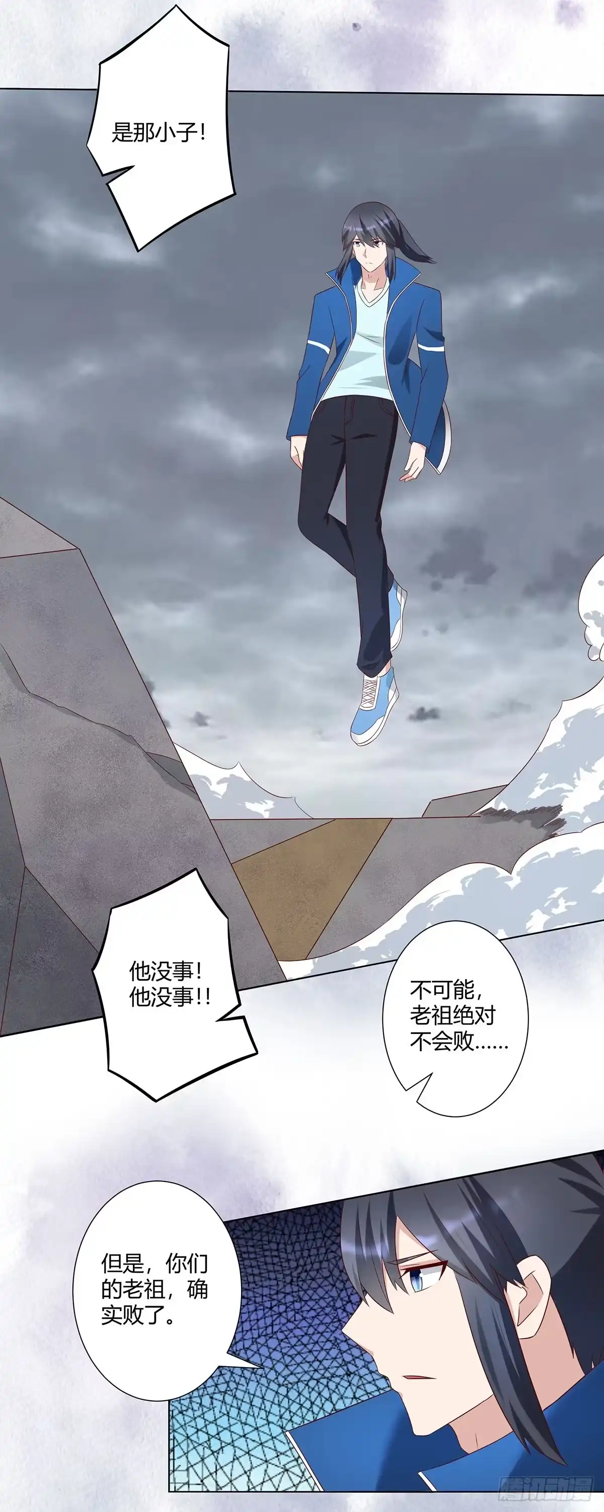 《修仙之人在都市》第36话 这就是先天？ 第13页