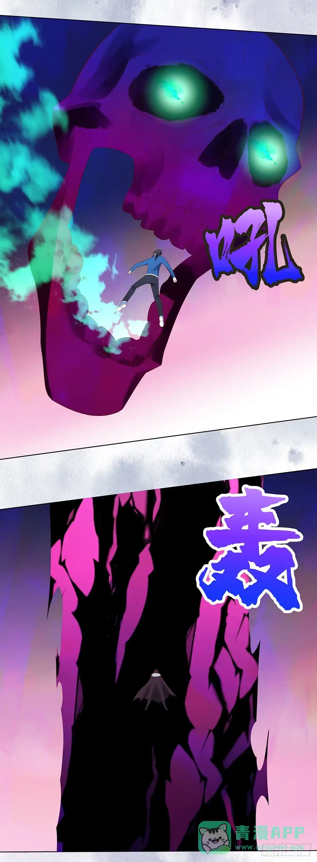 《修仙之人在都市》第36话 这就是先天？ 第6页