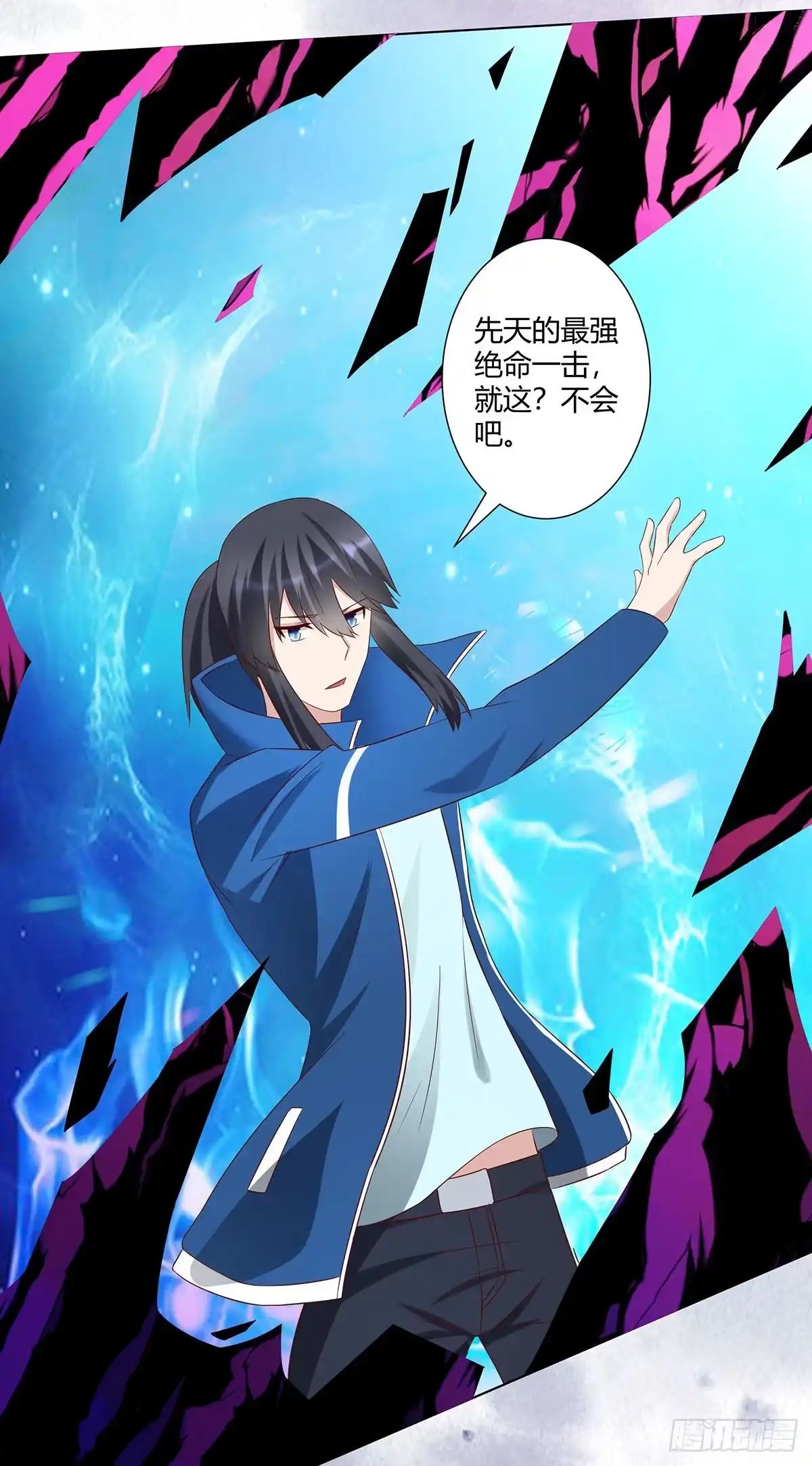 《修仙之人在都市》第36话 这就是先天？ 第8页