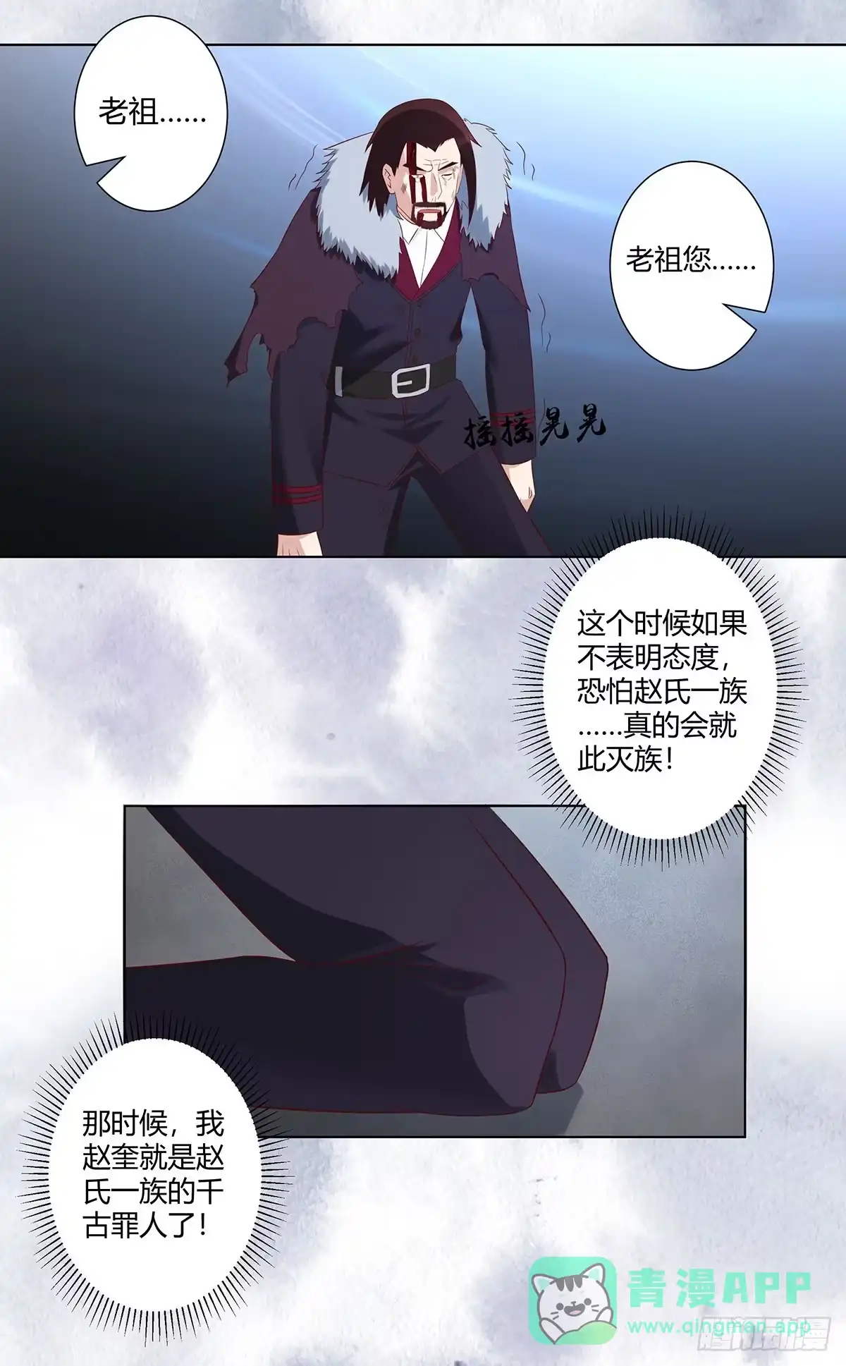 《修仙之人在都市》第37话 你喜欢我吗？ 第6页