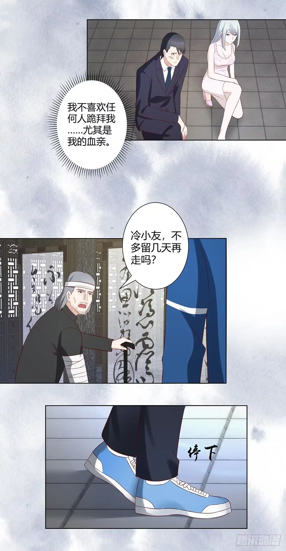 《修仙之人在都市》第37话 你喜欢我吗？ 第9页