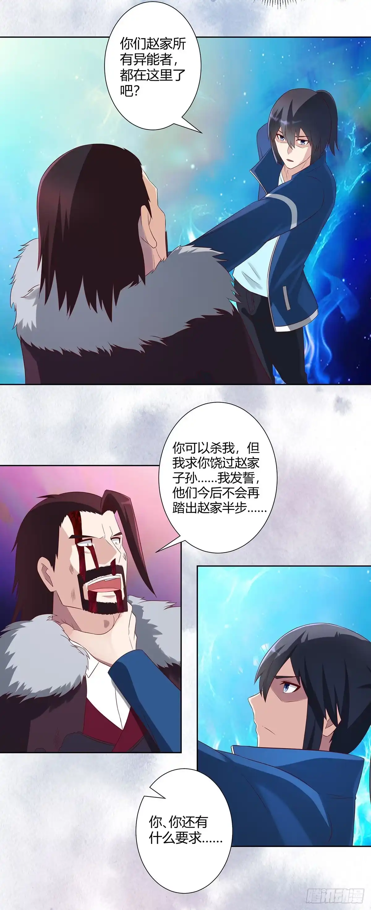 《修仙之人在都市》第37话 你喜欢我吗？ 第3页