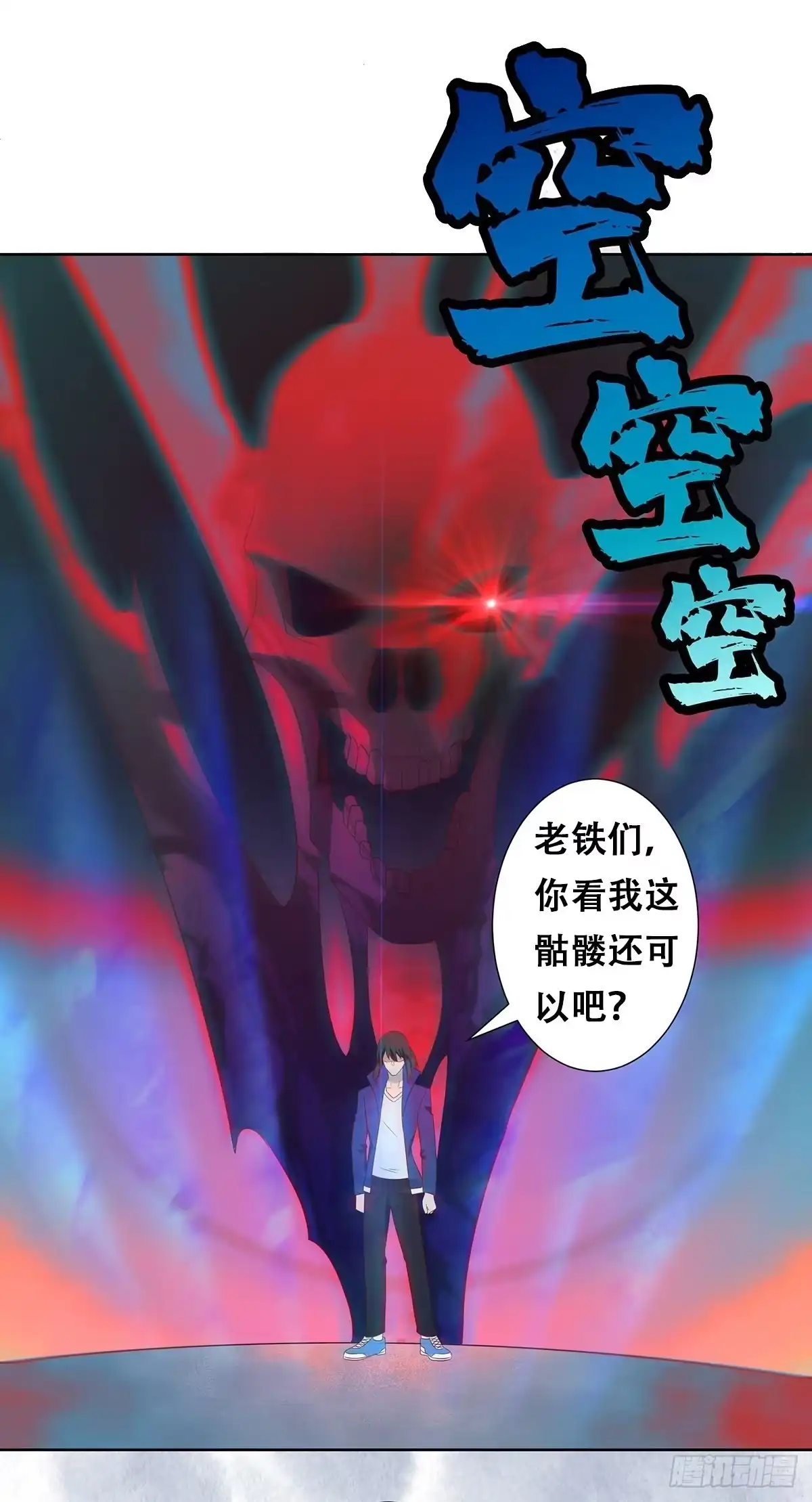 《修仙之人在都市》第37话 你喜欢我吗？ 第15页