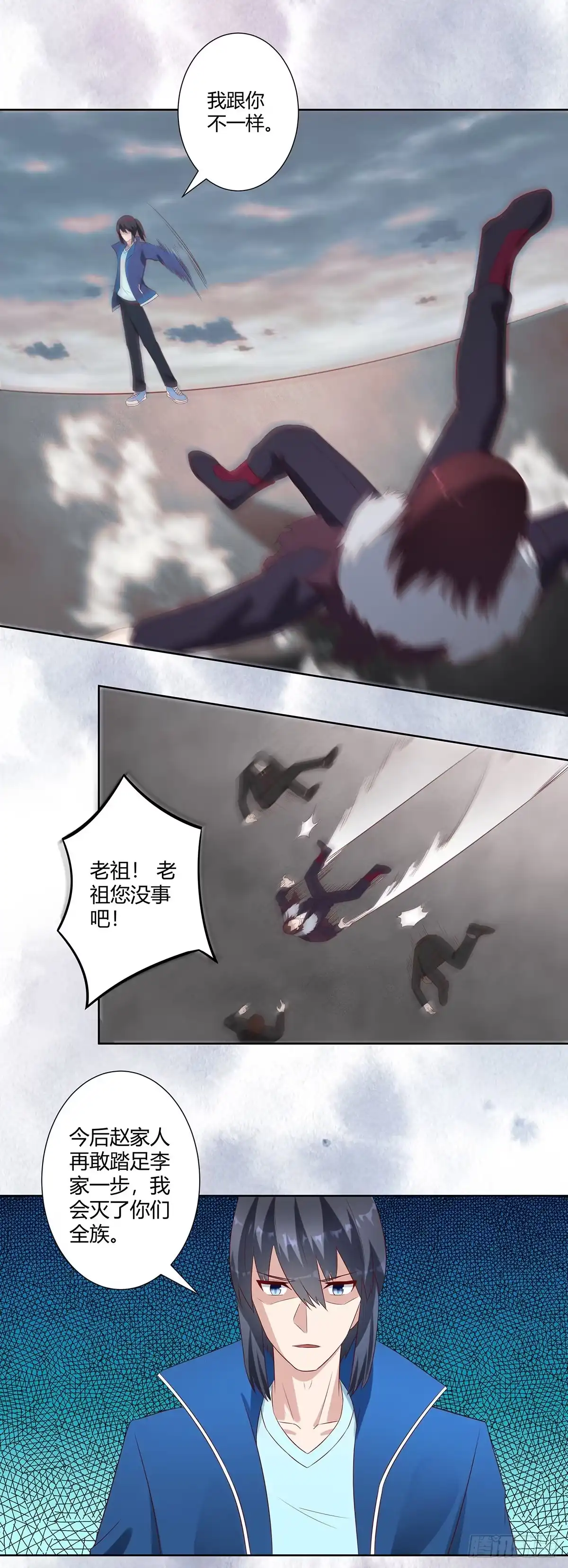 《修仙之人在都市》第37话 你喜欢我吗？ 第4页