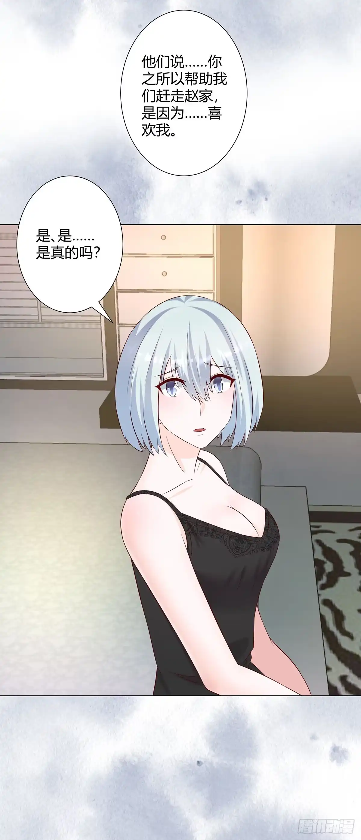《修仙之人在都市》第37话 你喜欢我吗？ 第13页