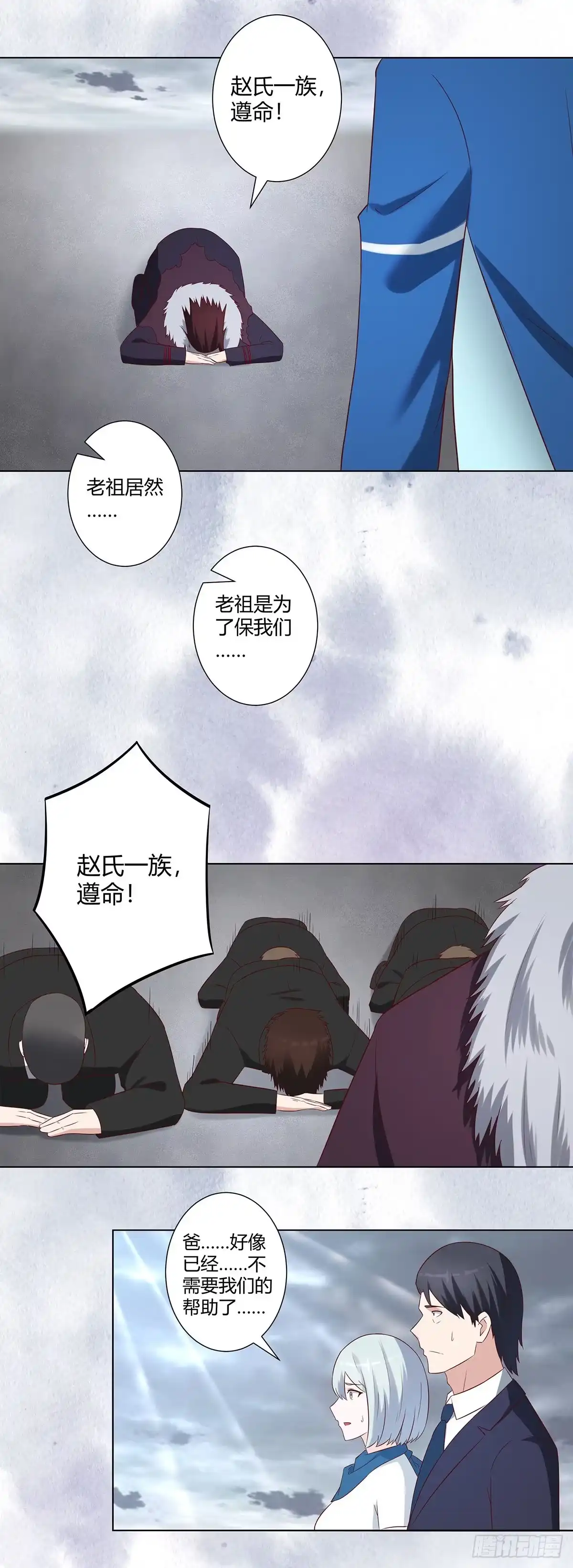 《修仙之人在都市》第37话 你喜欢我吗？ 第7页
