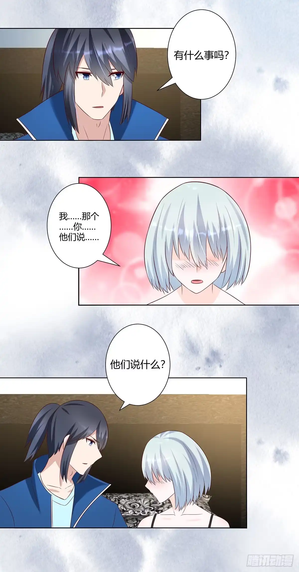 《修仙之人在都市》第37话 你喜欢我吗？ 第12页