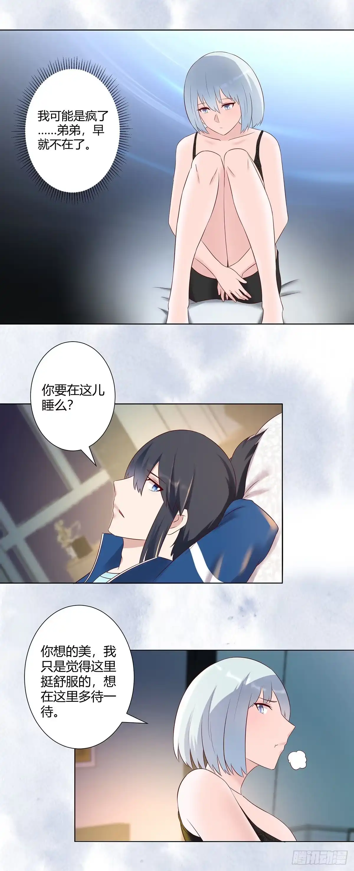 《修仙之人在都市》第38话 我睡觉才不会打呼噜！ 第4页