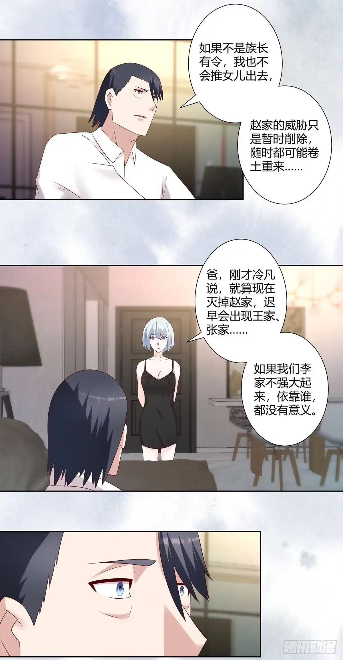 《修仙之人在都市》第38话 我睡觉才不会打呼噜！ 第9页