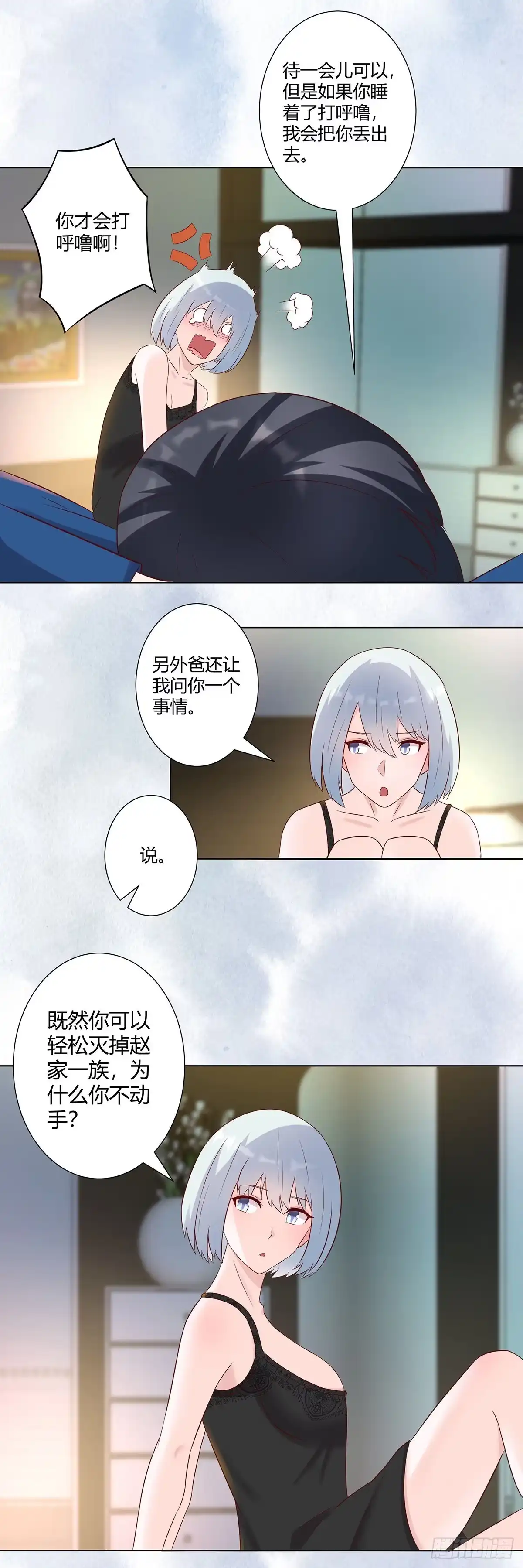 《修仙之人在都市》第38话 我睡觉才不会打呼噜！ 第5页