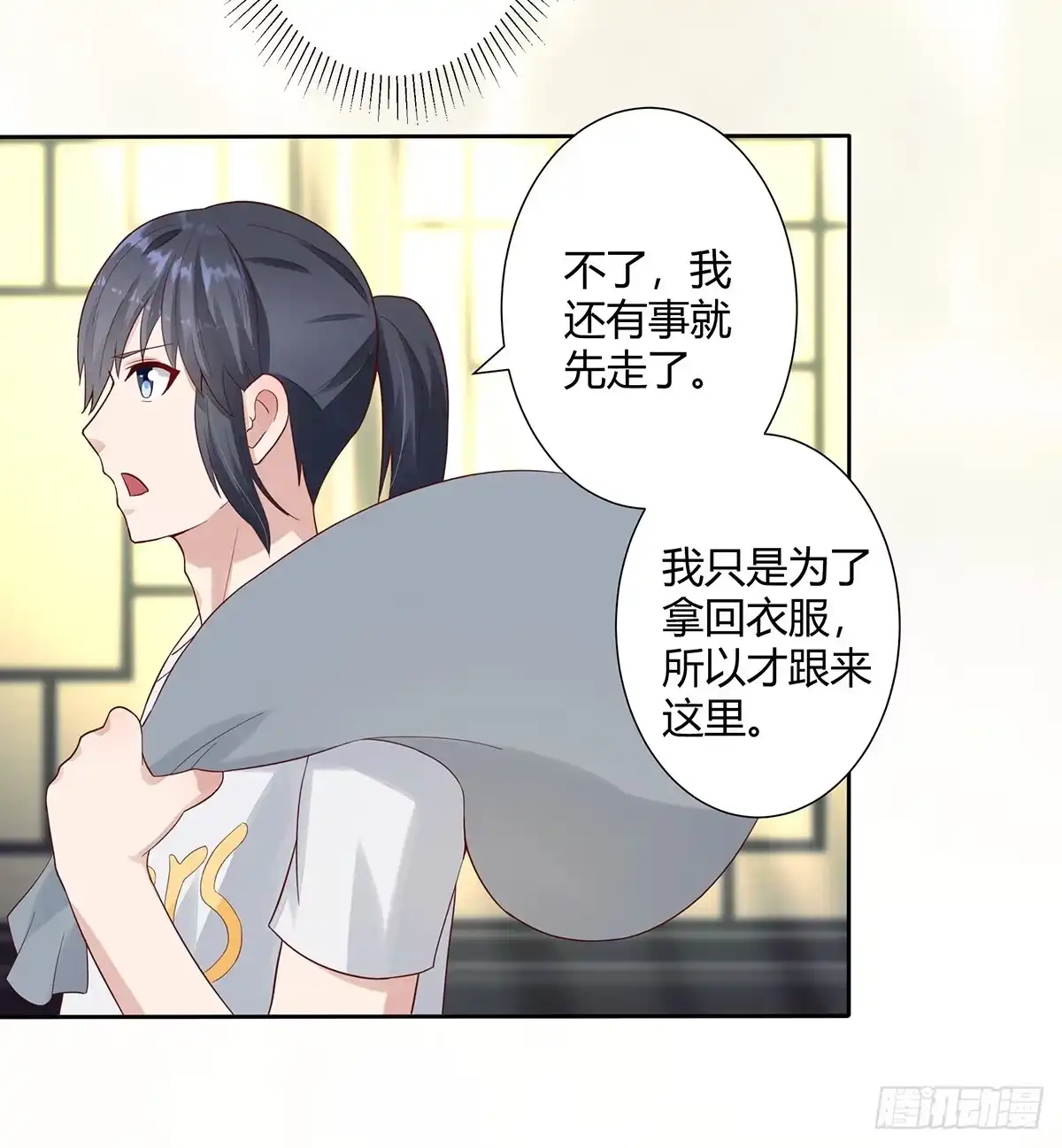 《修仙之人在都市》第3话 我居然是个私生子？！ 第7页