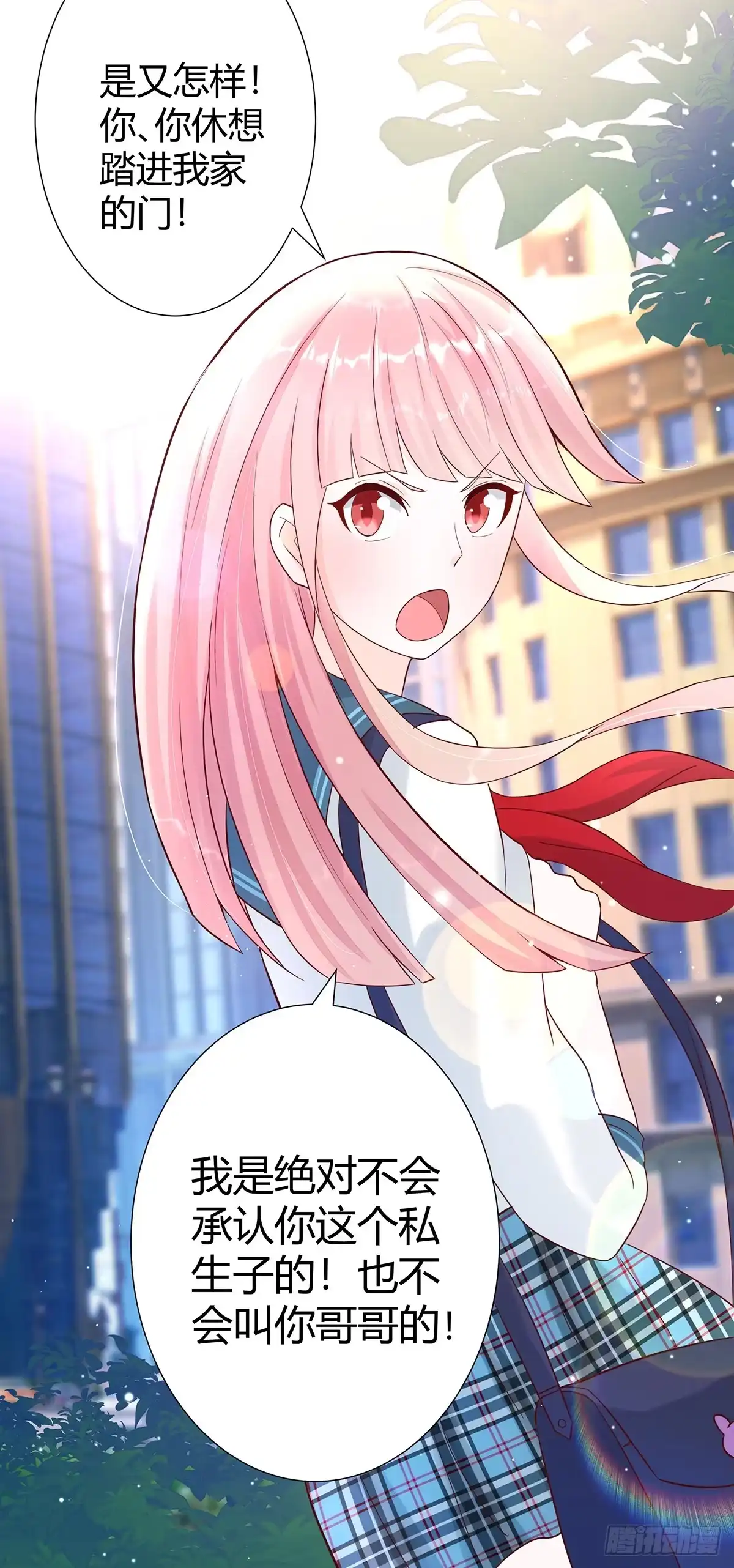 《修仙之人在都市》第3话 我居然是个私生子？！ 第17页