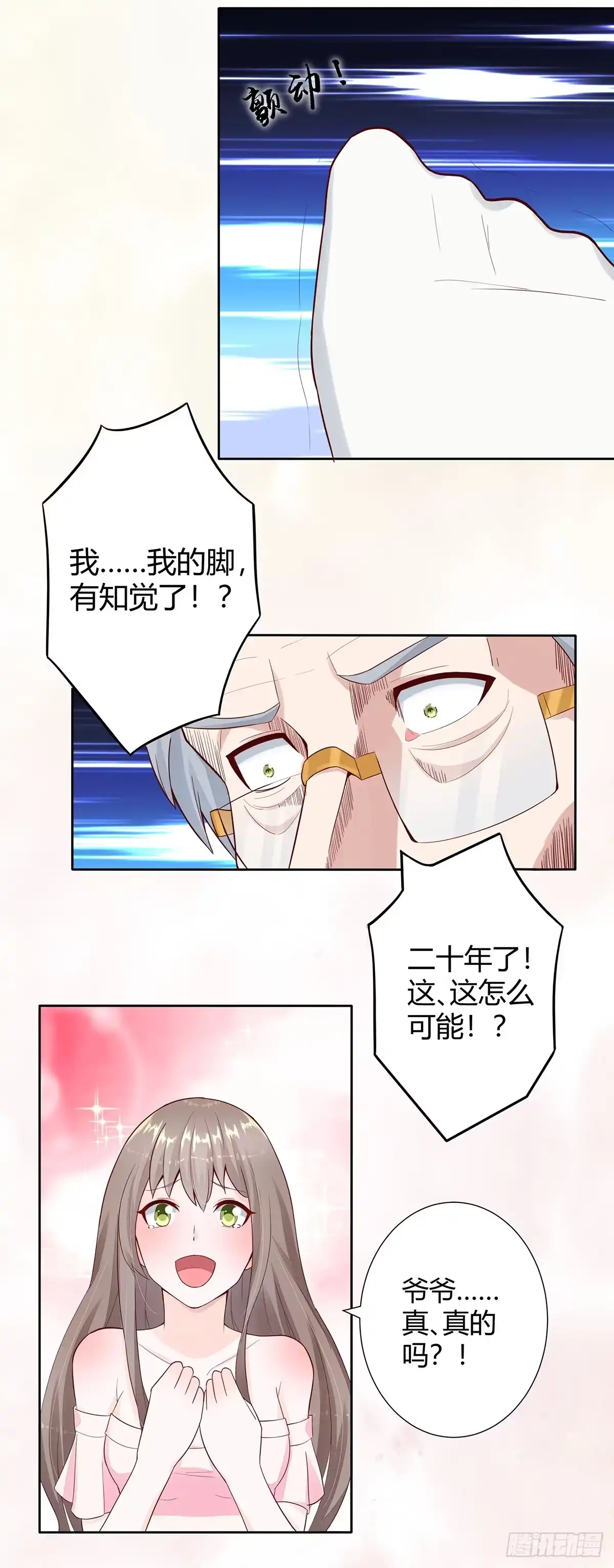 《修仙之人在都市》第3话 我居然是个私生子？！ 第5页