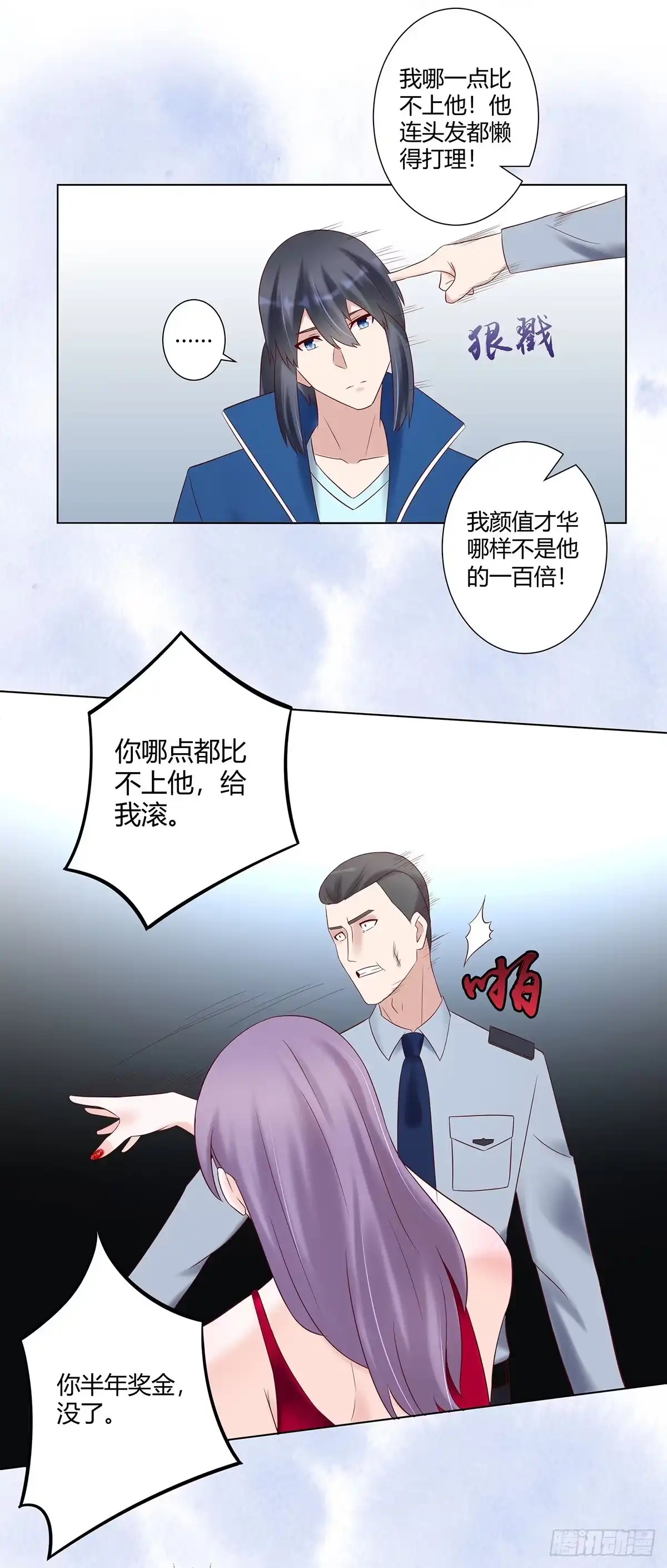 《修仙之人在都市》第40话 被强吻了！？ 第8页