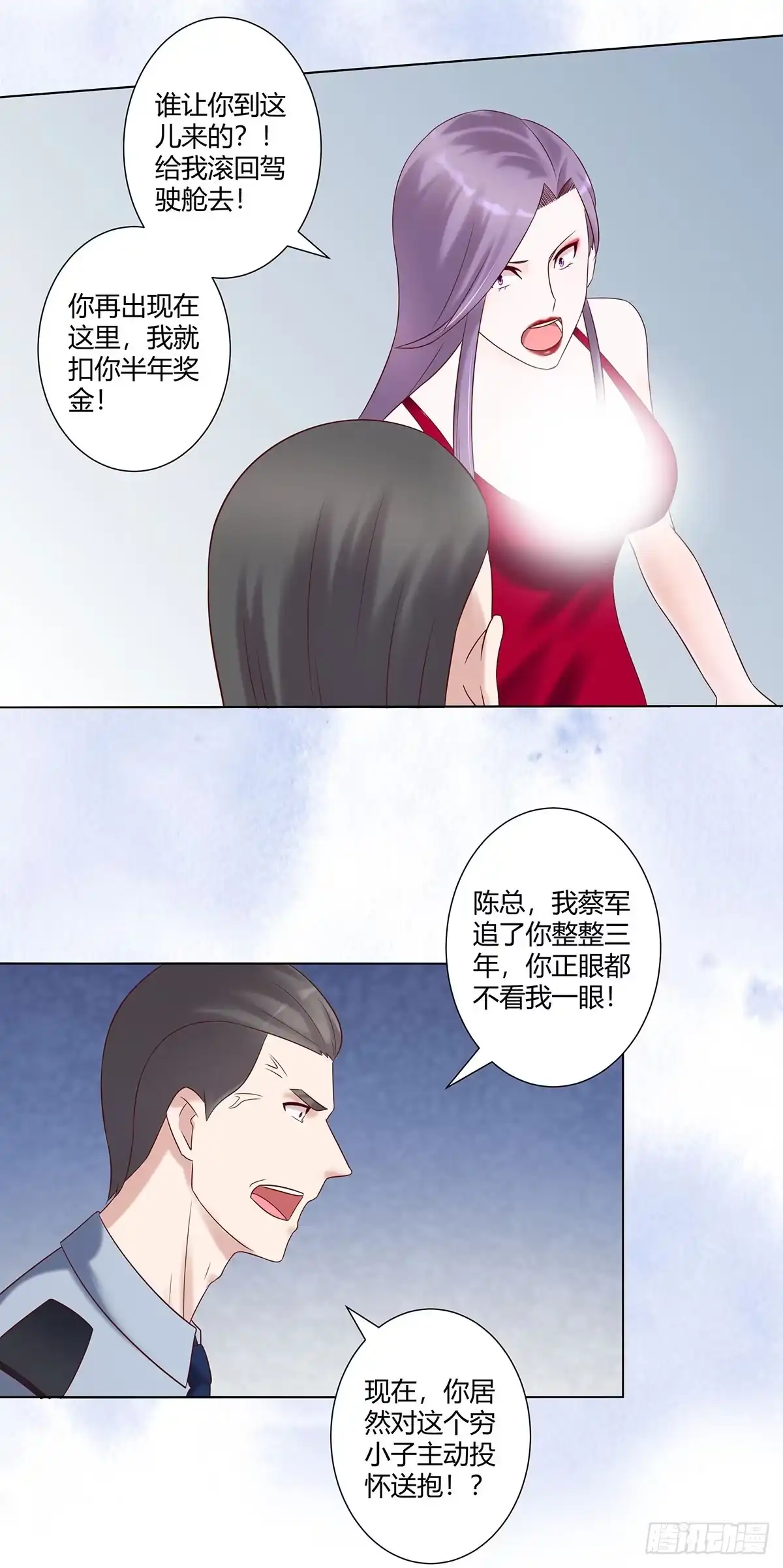 《修仙之人在都市》第40话 被强吻了！？ 第7页