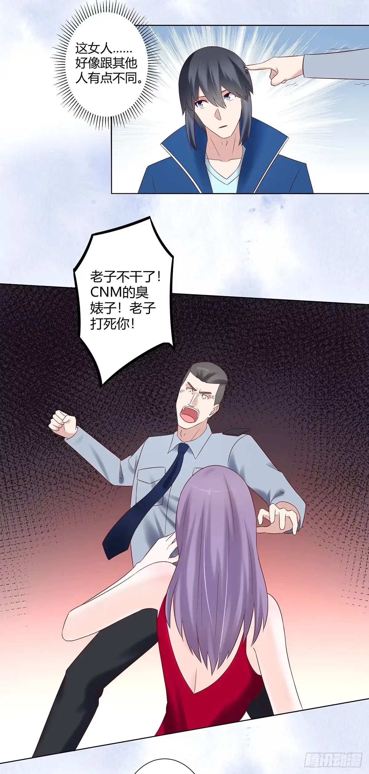 《修仙之人在都市》第40话 被强吻了！？ 第9页