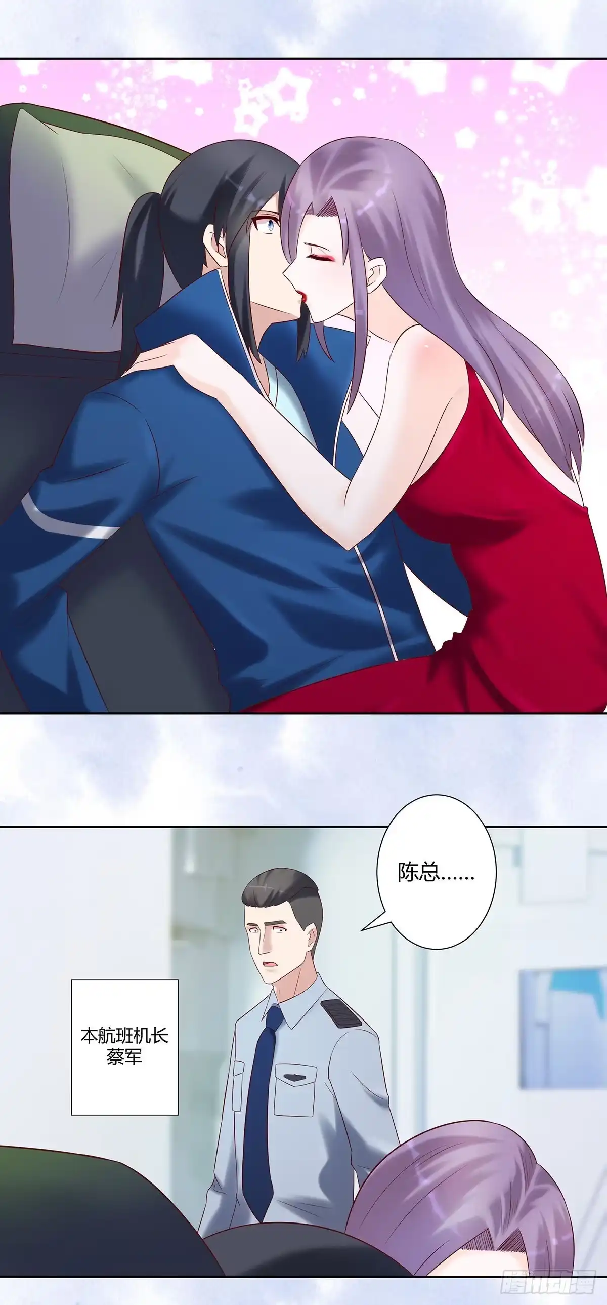 《修仙之人在都市》第40话 被强吻了！？ 第4页