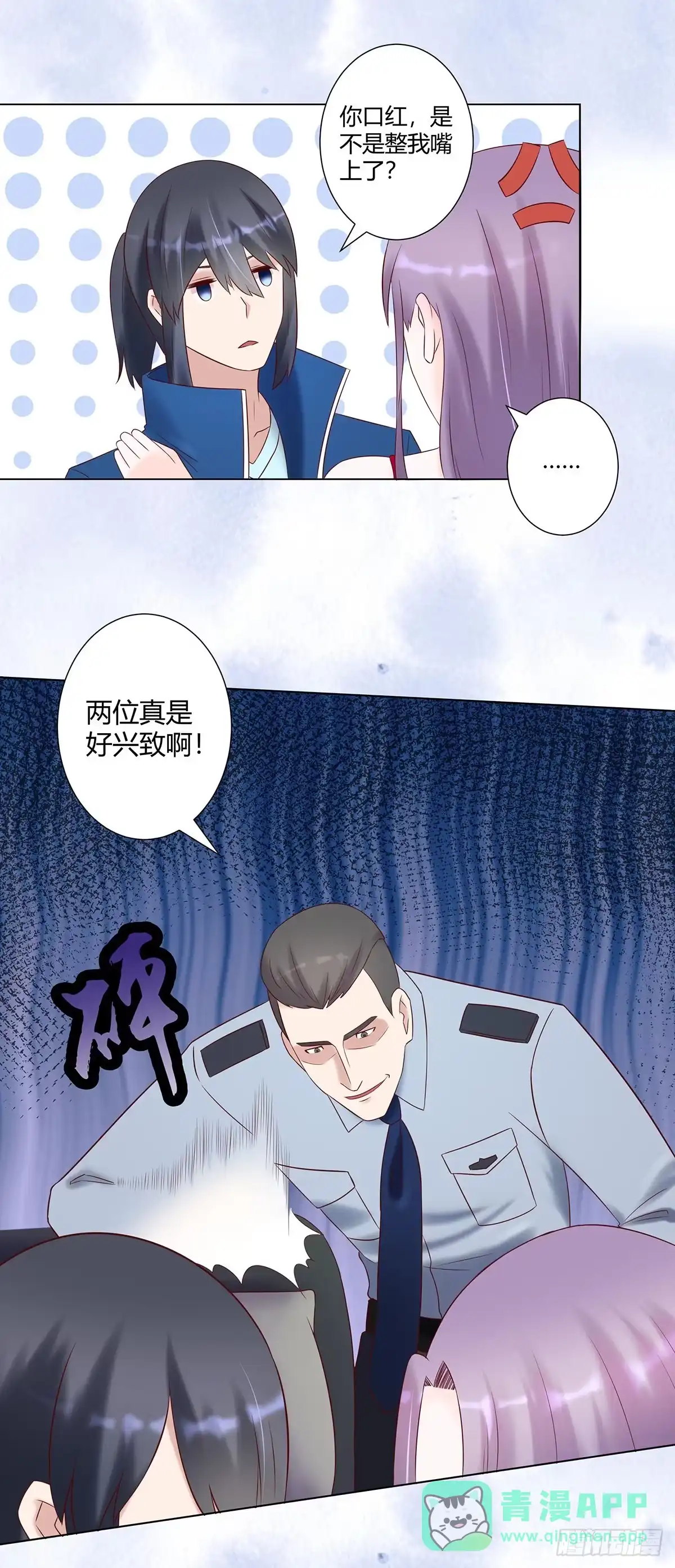 《修仙之人在都市》第40话 被强吻了！？ 第6页