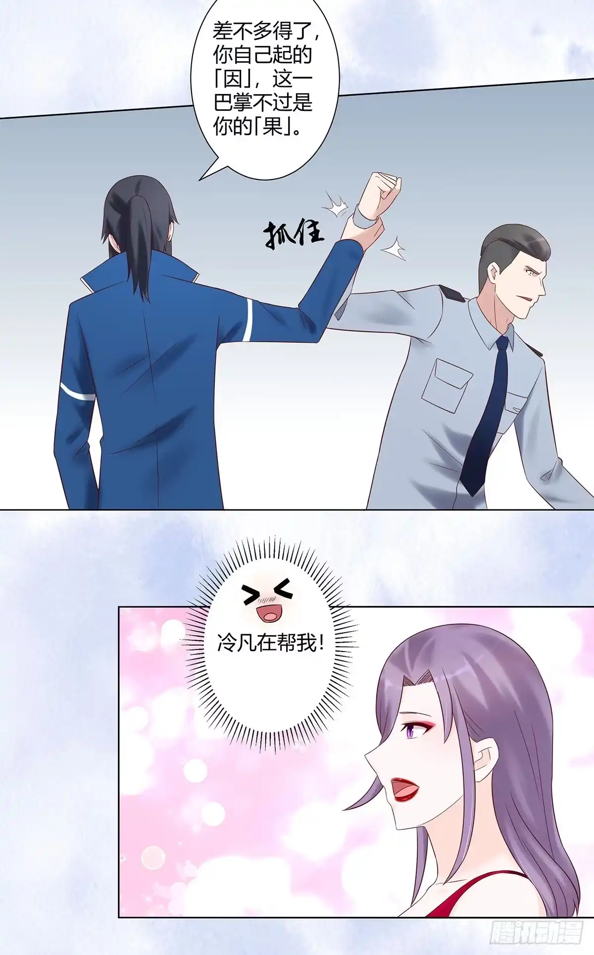 《修仙之人在都市》第40话 被强吻了！？ 第10页