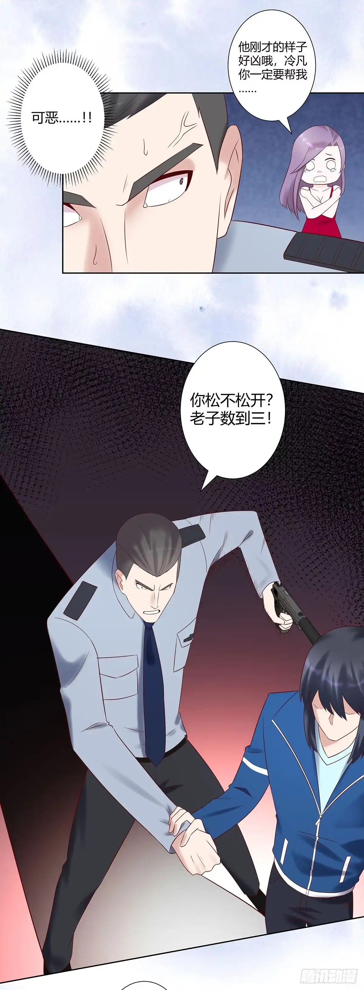《修仙之人在都市》第40话 被强吻了！？ 第12页