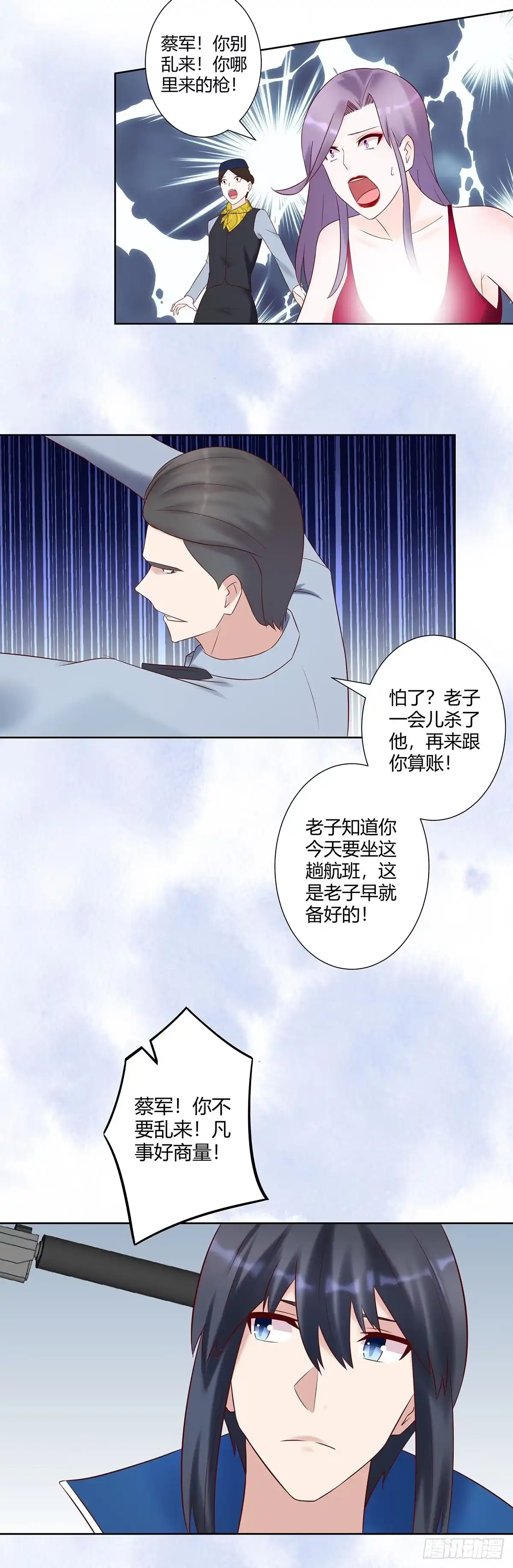 《修仙之人在都市》第40话 被强吻了！？ 第13页