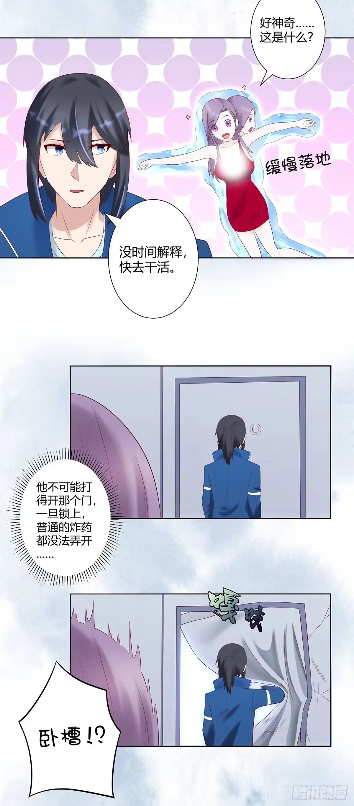 《修仙之人在都市》第41话 要所有人陪葬！ 第10页