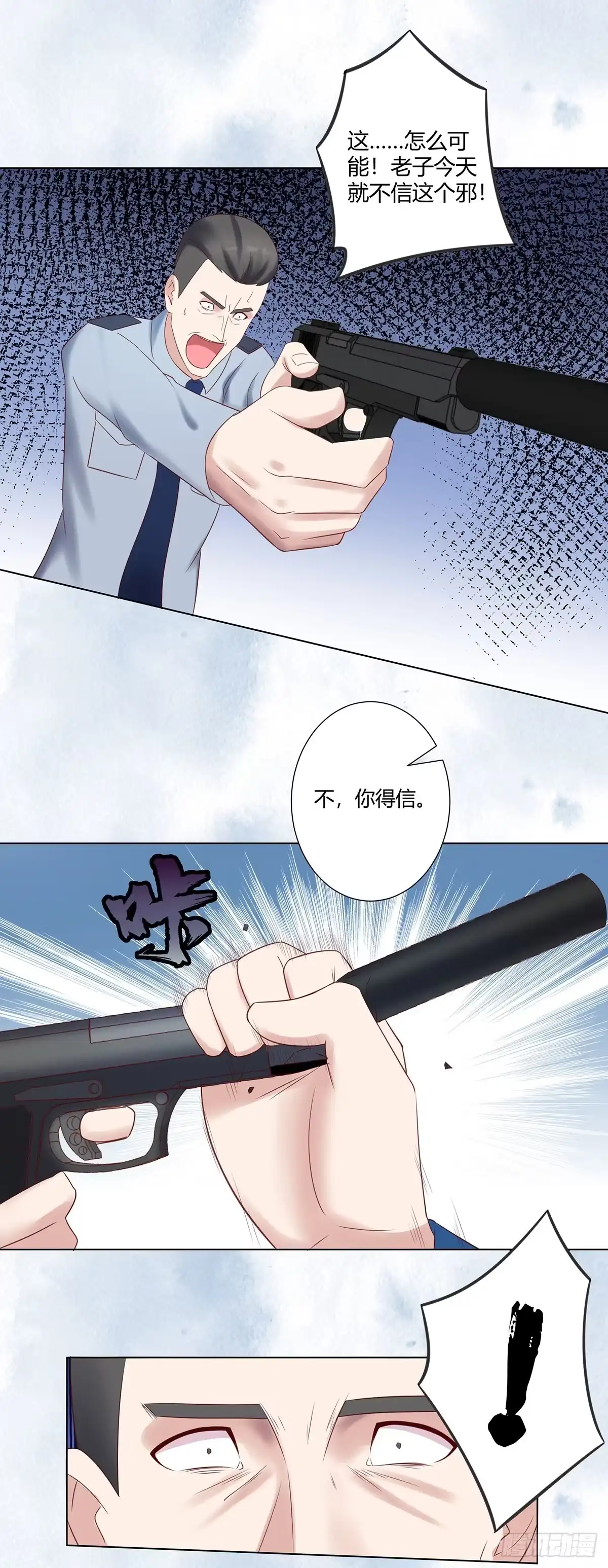 《修仙之人在都市》第41话 要所有人陪葬！ 第2页