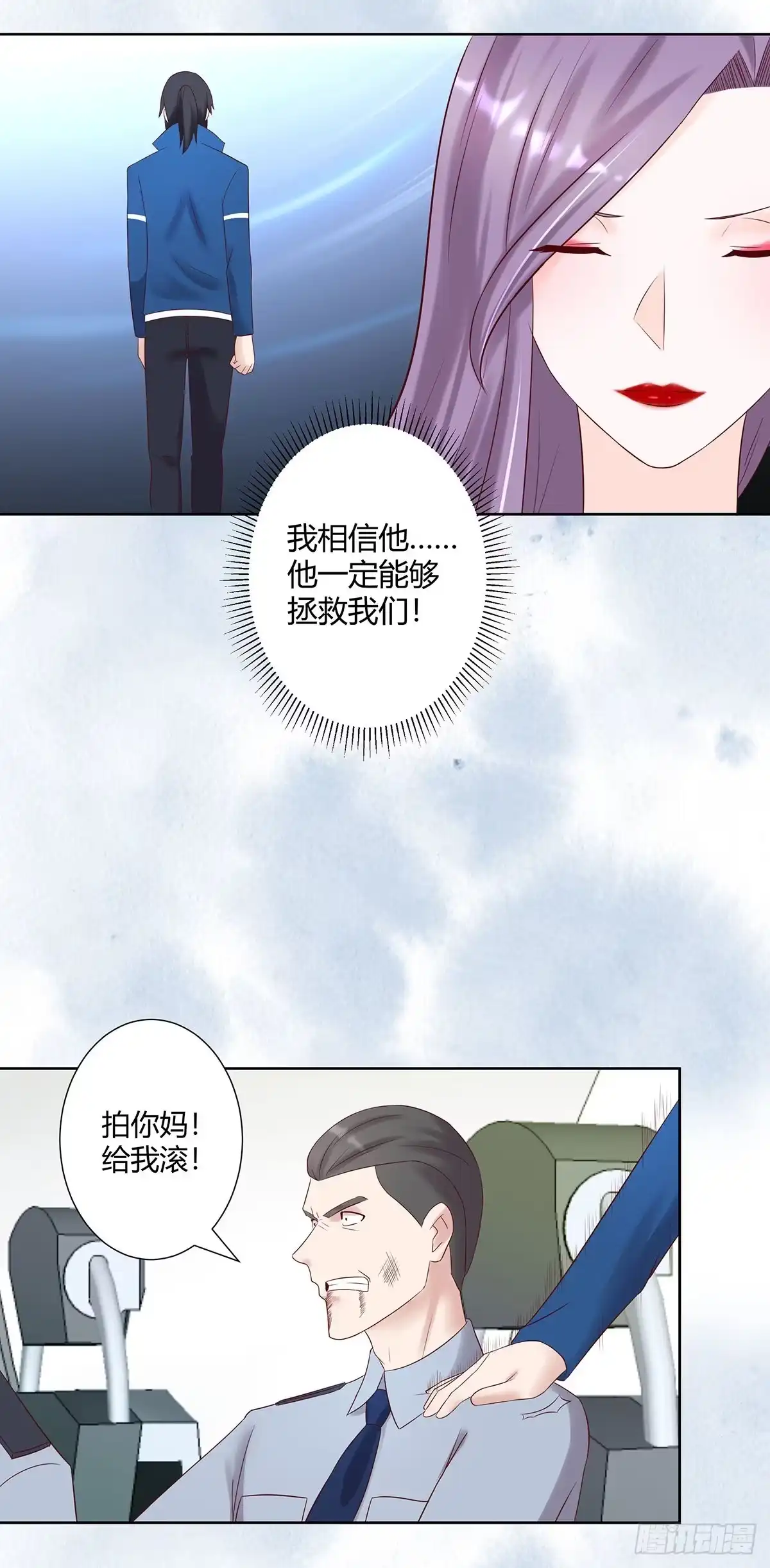 《修仙之人在都市》第41话 要所有人陪葬！ 第15页