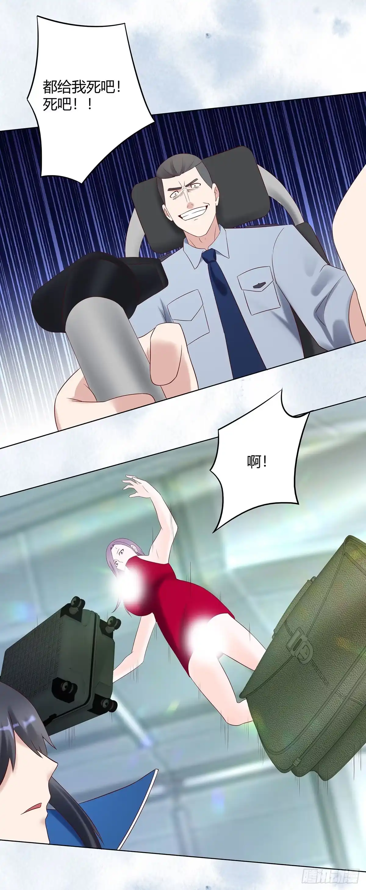 《修仙之人在都市》第41话 要所有人陪葬！ 第8页