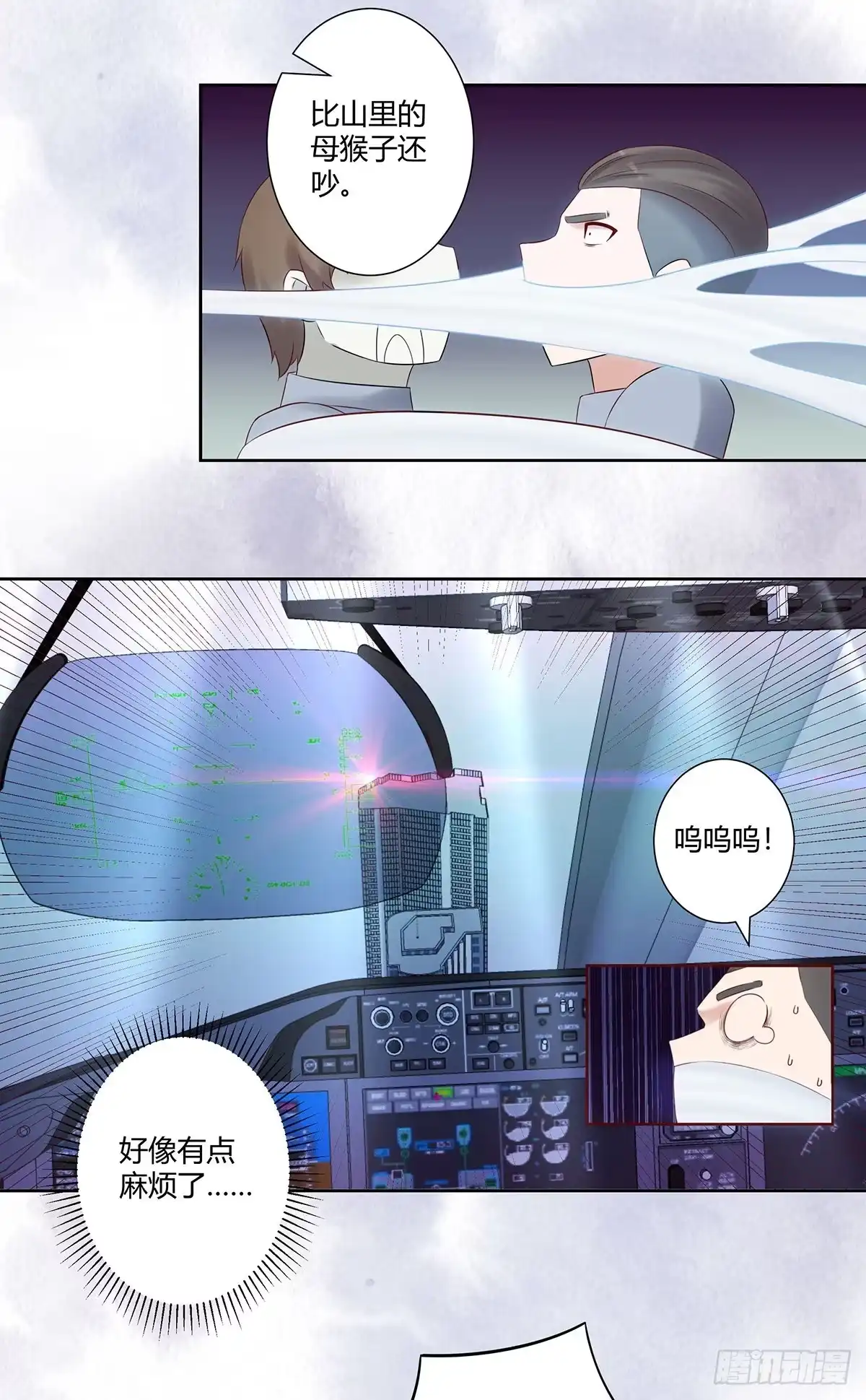 《修仙之人在都市》第42话 扛着飞机就跑！ 第5页