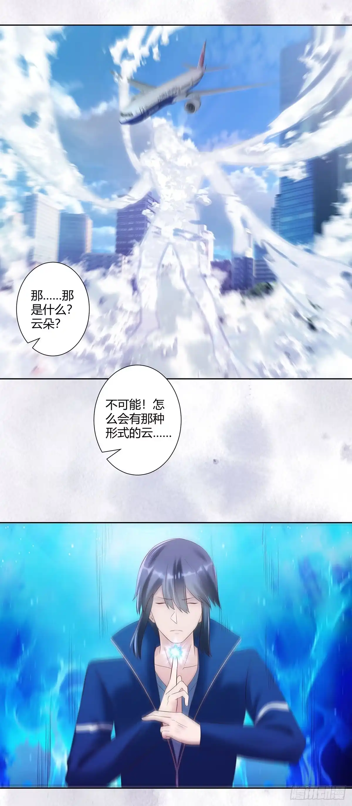 《修仙之人在都市》第42话 扛着飞机就跑！ 第9页