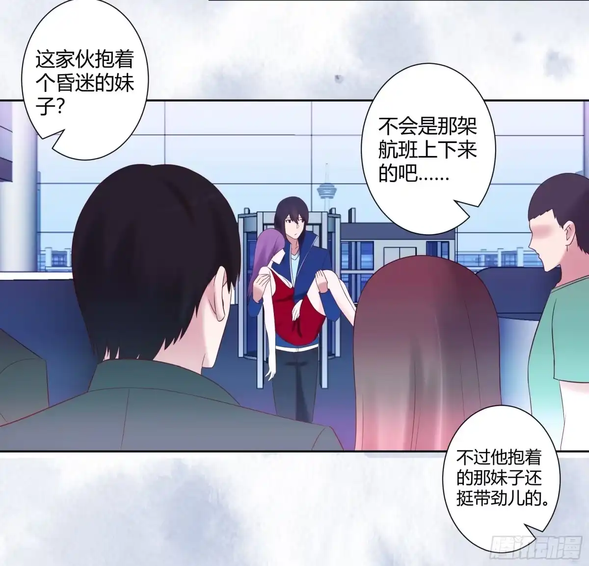 《修仙之人在都市》第43话 某个人吃醋辽！ 第15页