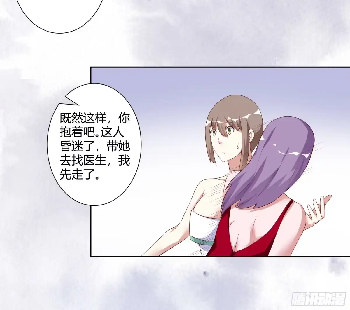 《修仙之人在都市》第43话 某个人吃醋辽！ 第22页