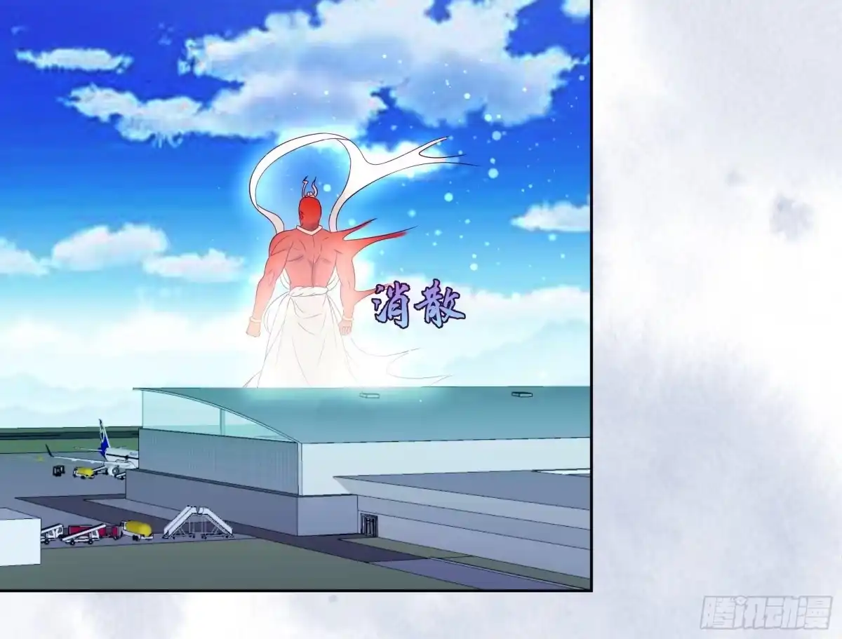 《修仙之人在都市》第43话 某个人吃醋辽！ 第4页