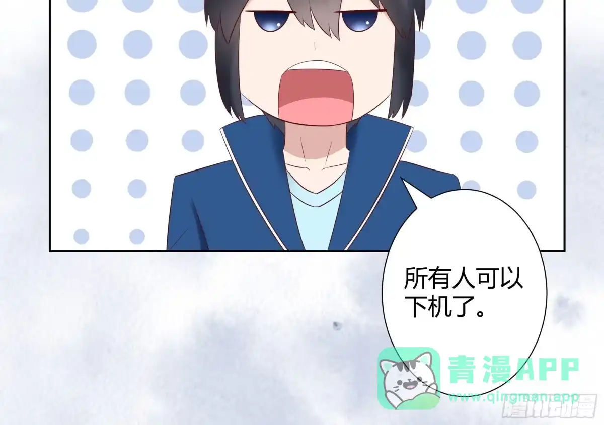 《修仙之人在都市》第43话 某个人吃醋辽！ 第6页