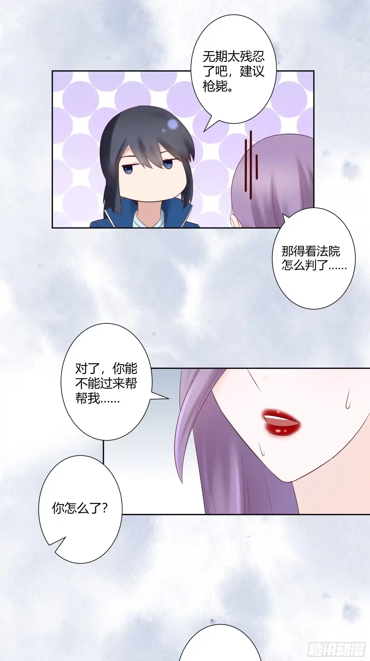 《修仙之人在都市》第43话 某个人吃醋辽！ 第9页