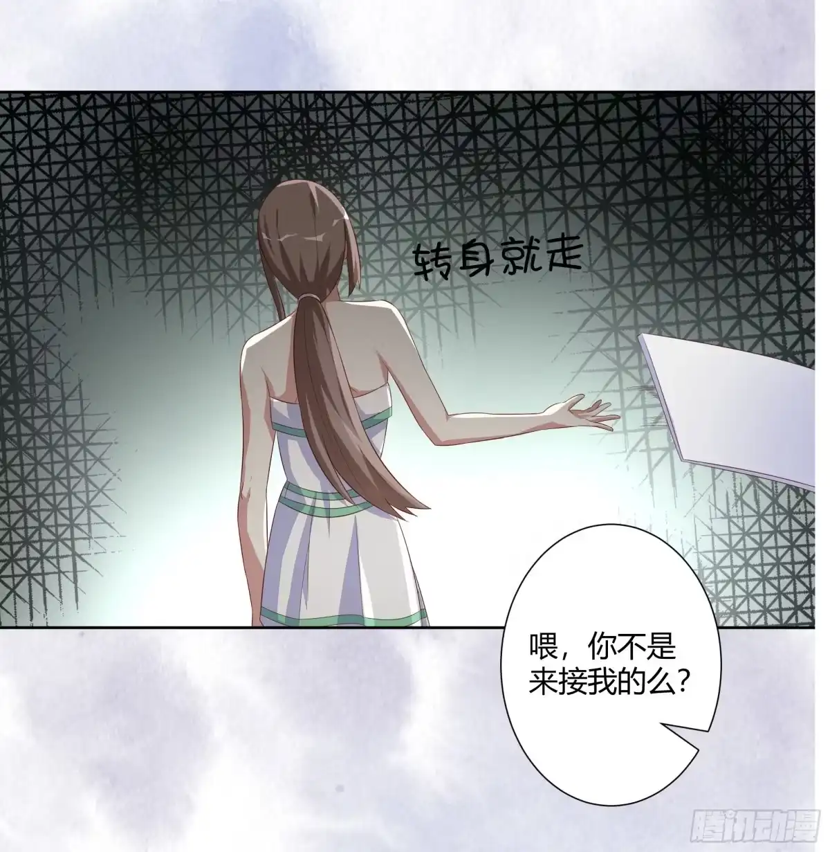 《修仙之人在都市》第43话 某个人吃醋辽！ 第20页