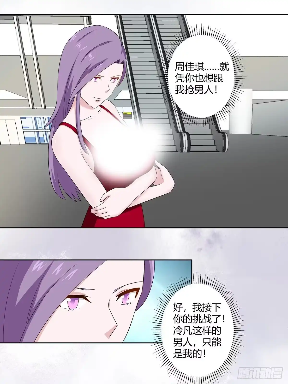 《修仙之人在都市》第44话 月老的手停不下来了！ 第9页