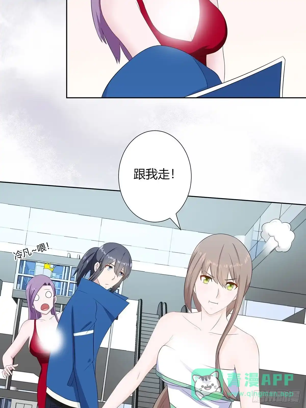 《修仙之人在都市》第44话 月老的手停不下来了！ 第6页