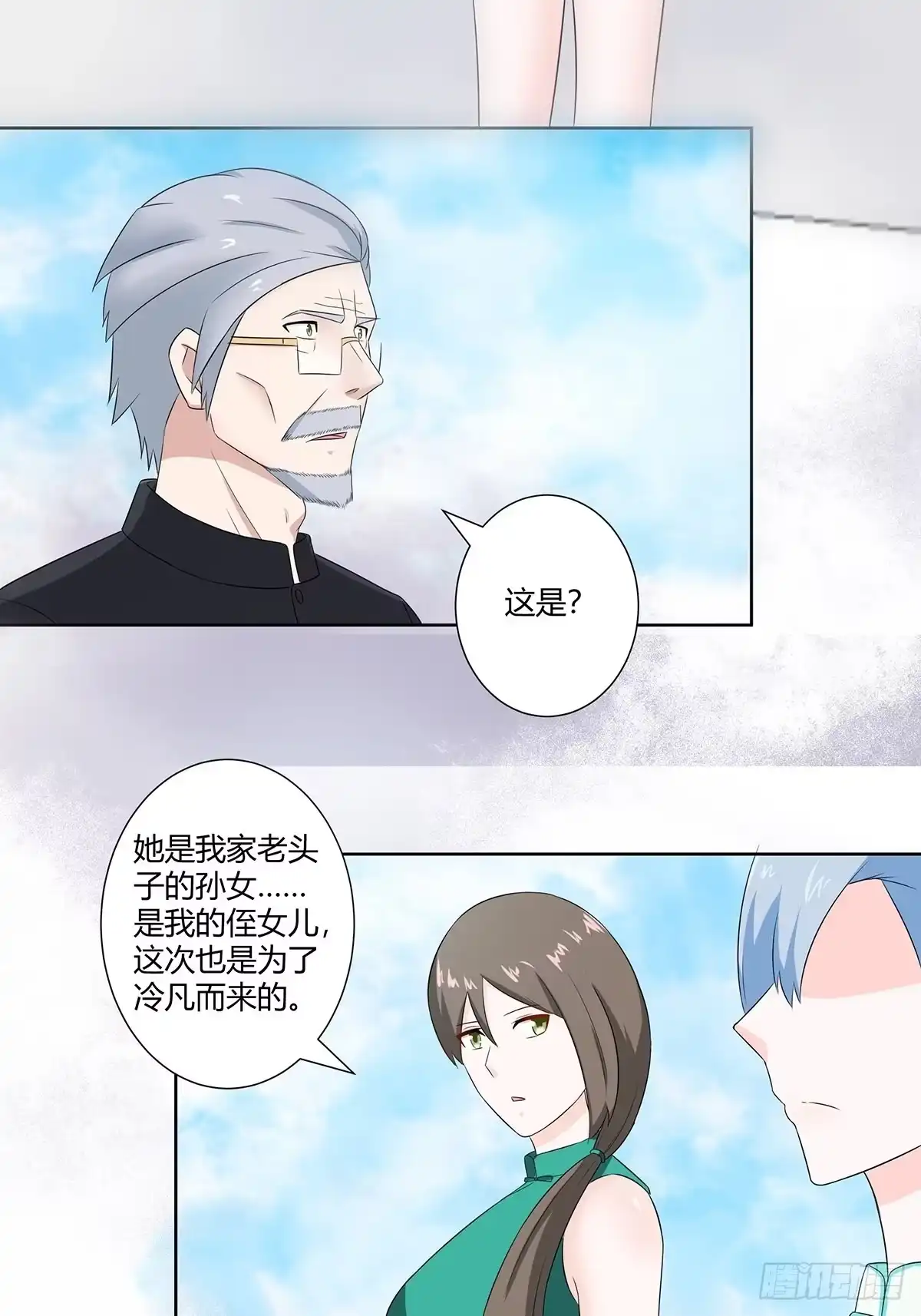 《修仙之人在都市》第44话 月老的手停不下来了！ 第18页