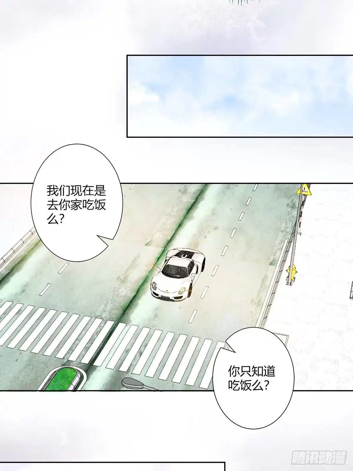 《修仙之人在都市》第44话 月老的手停不下来了！ 第10页