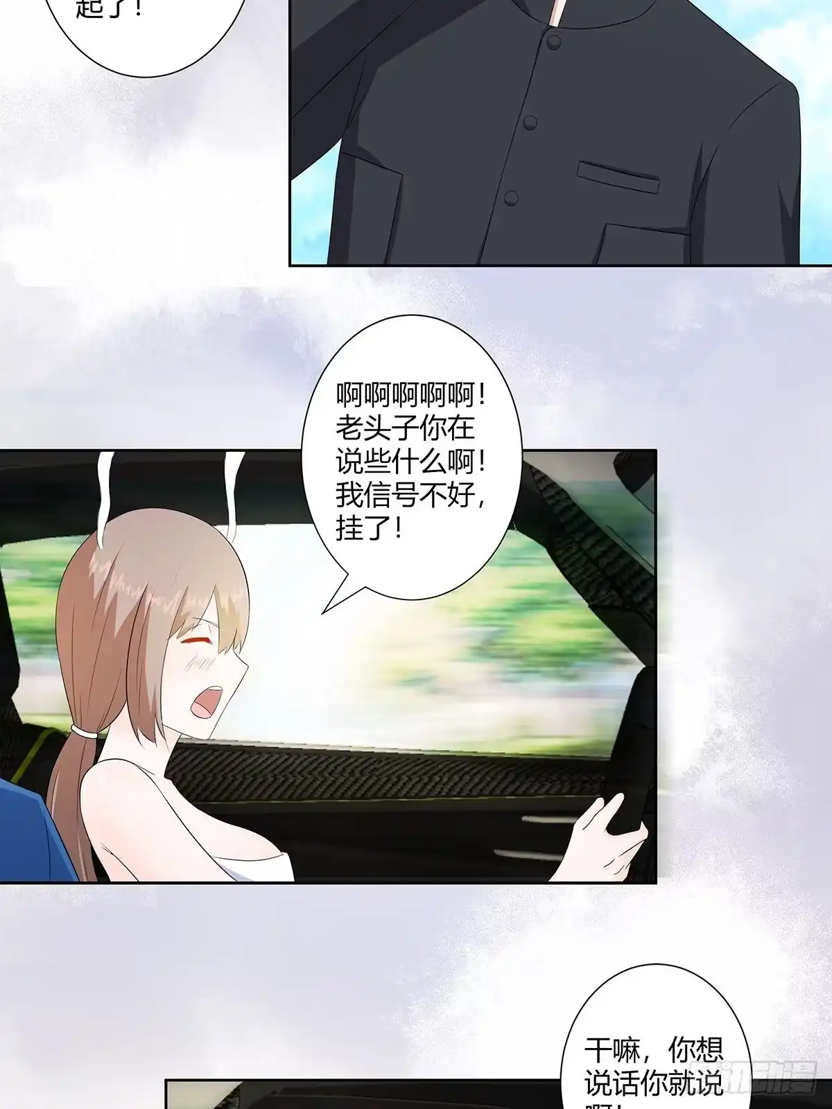 《修仙之人在都市》第44话 月老的手停不下来了！ 第12页