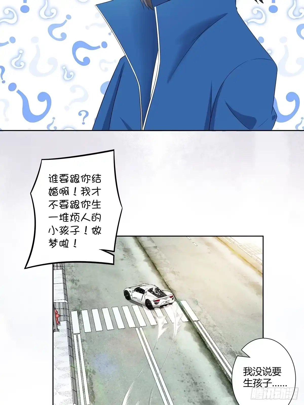 《修仙之人在都市》第44话 月老的手停不下来了！ 第13页