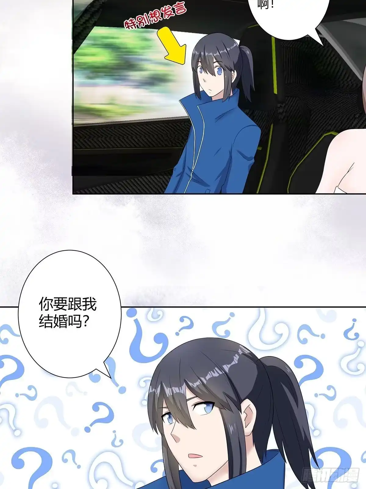 《修仙之人在都市》第44话 月老的手停不下来了！ 第22页
