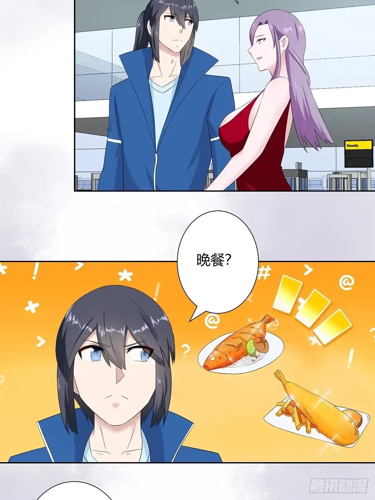 《修仙之人在都市》第44话 月老的手停不下来了！ 第3页