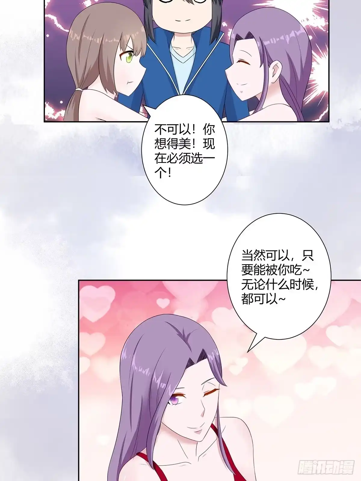 《修仙之人在都市》第44话 月老的手停不下来了！ 第5页