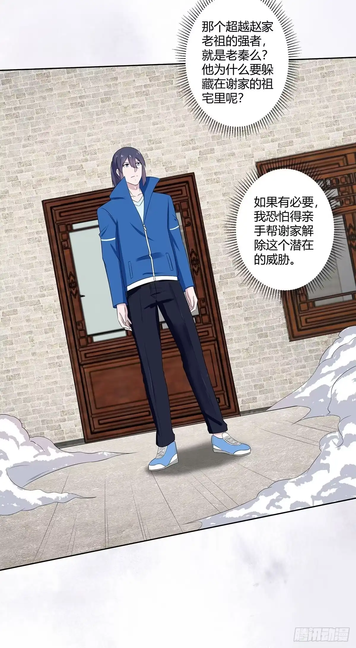 《修仙之人在都市》第45话 谢家的因果 第19页